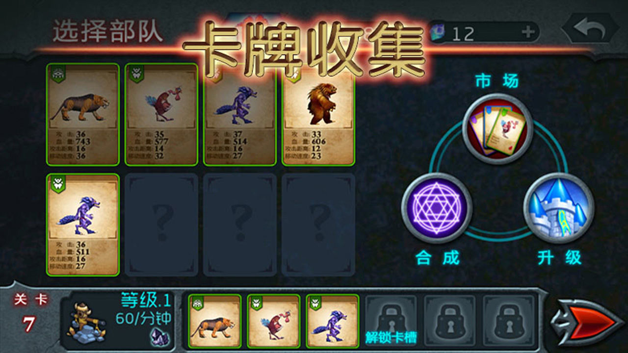兽王争霸最新版无广告2021版