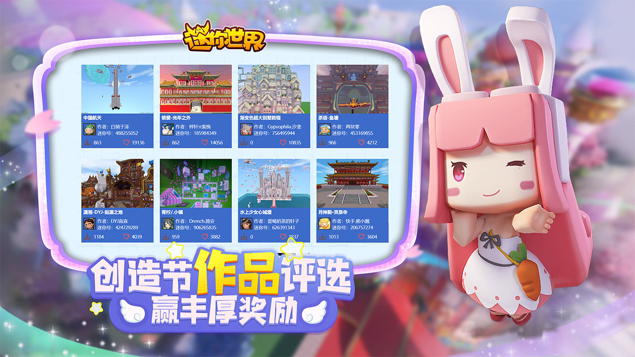 迷你世界国际服最新版2021