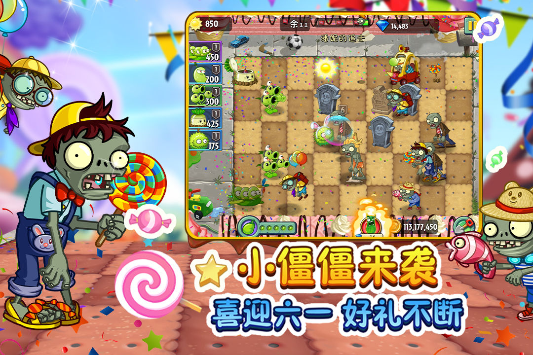 植物大战僵尸2国际版9.2.1新植物中文最新版