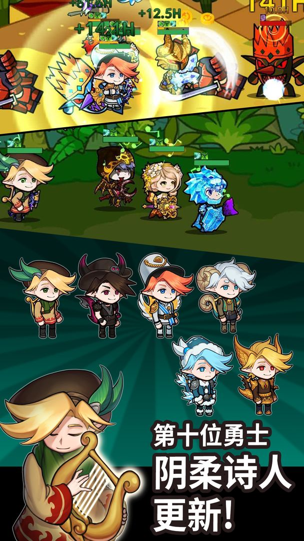 无限远征队放置型RPG游戏最新版