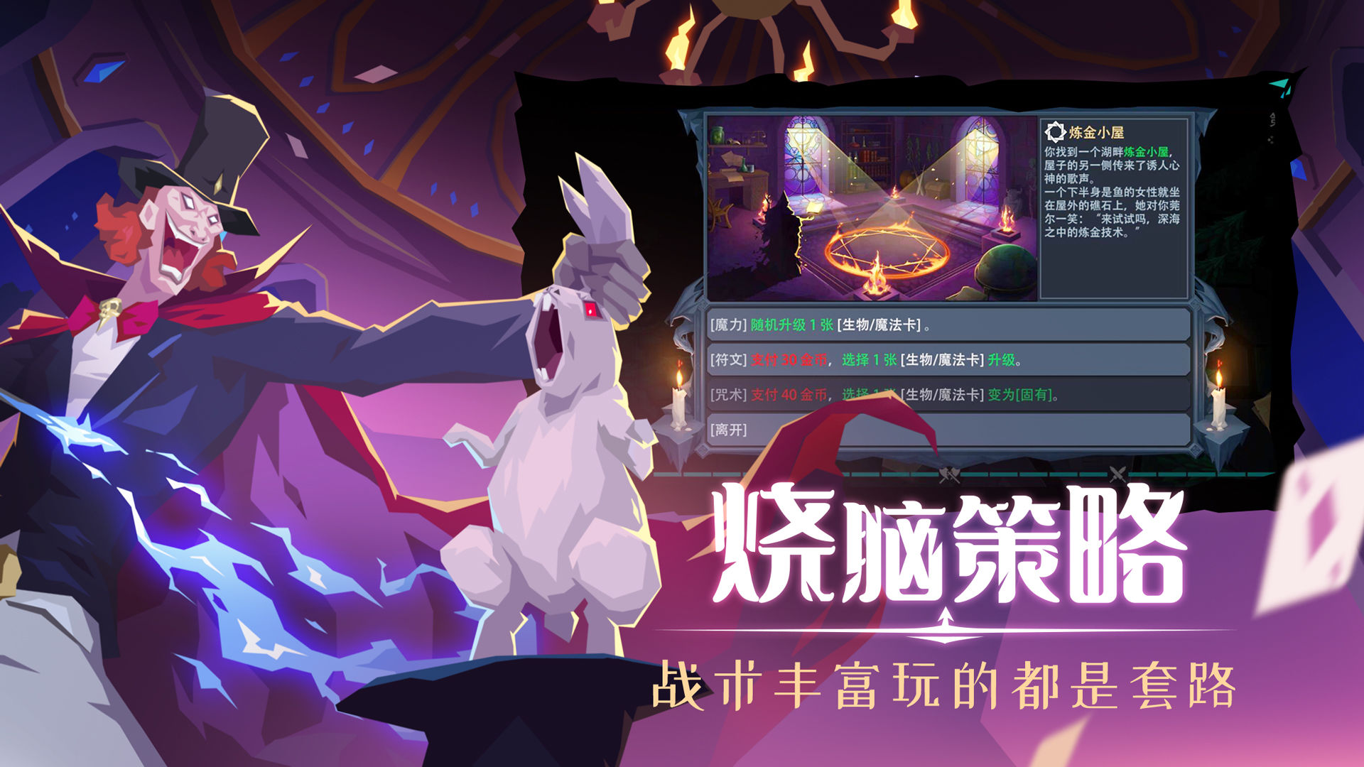 恶魔秘境版本v2手游最新版