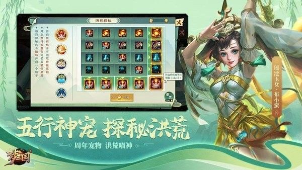 勺子梦三国手游版