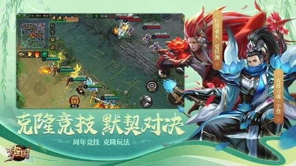 勺子梦三国手游版