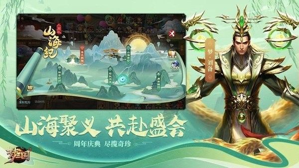 勺子梦三国手游版