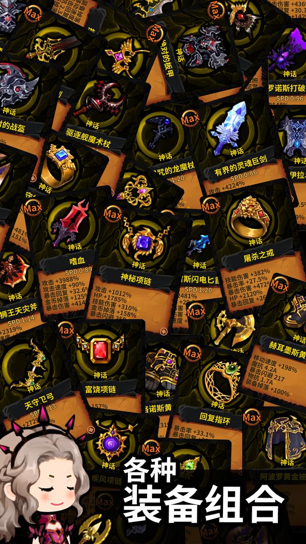 无限远征队放置型RPG游戏最新版