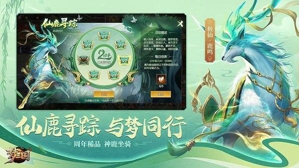 勺子梦三国手游版