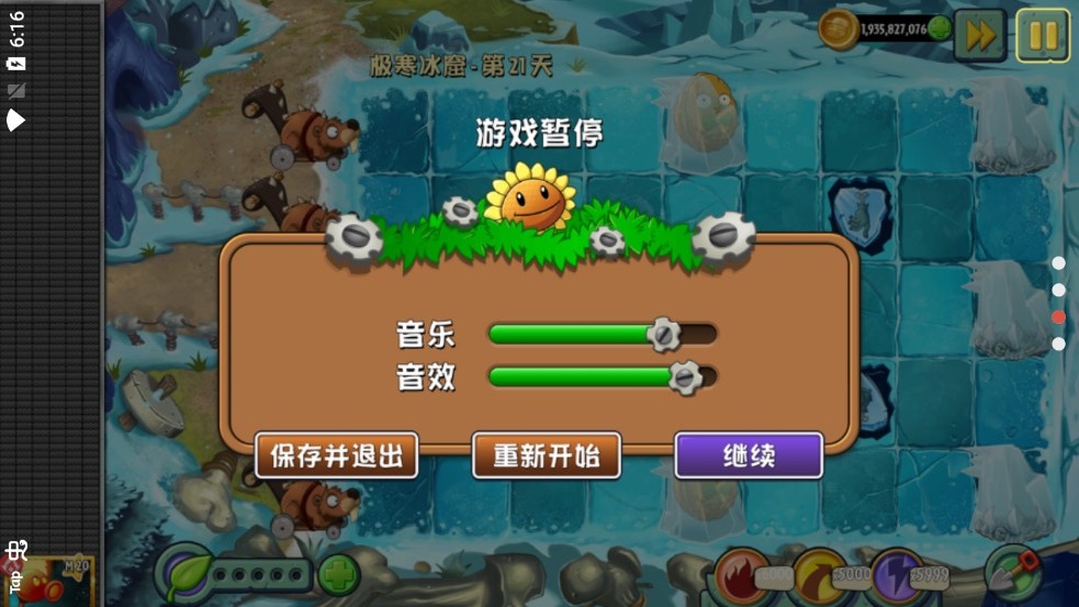 植物大战僵尸中国馆最新下载安卓版