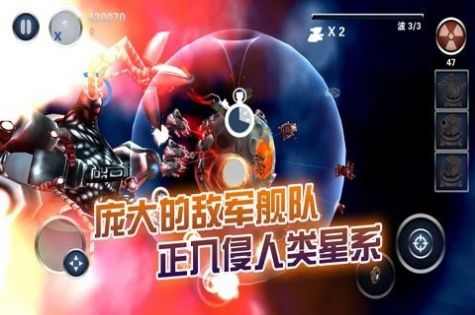 星际守卫战手游版