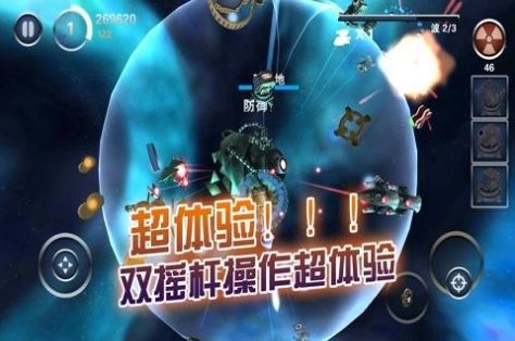 星际守卫战手游版