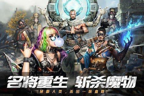 明日要塞游戏下载最新安卓版