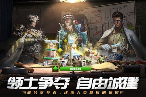 明日要塞游戏下载最新安卓版