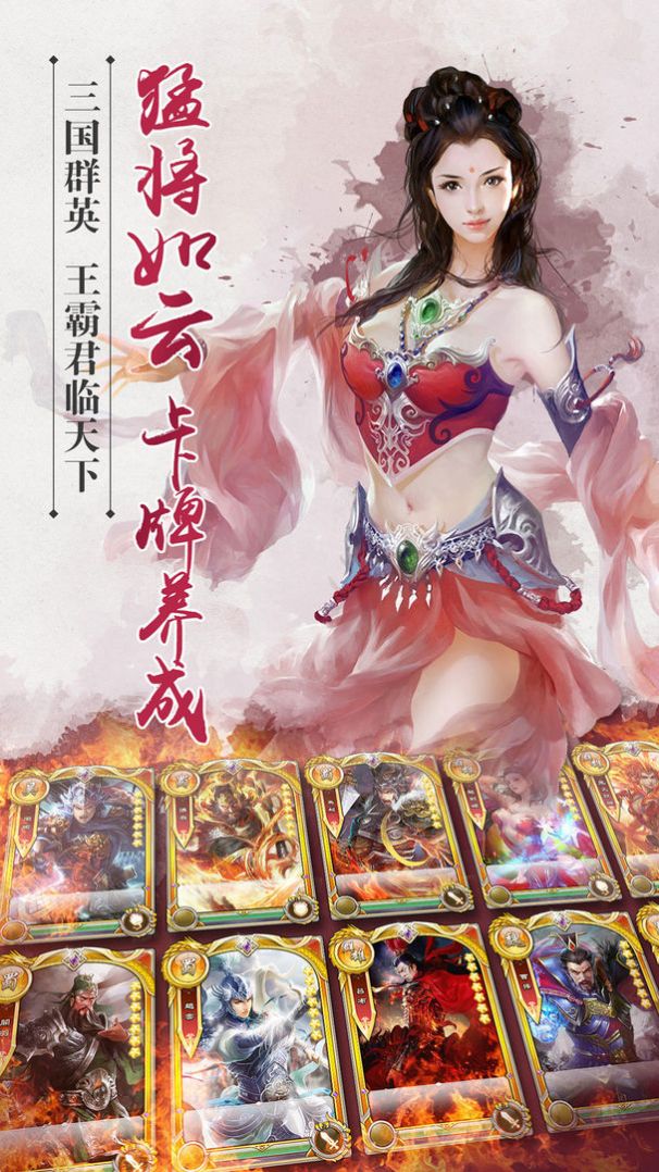 君成无双手游版