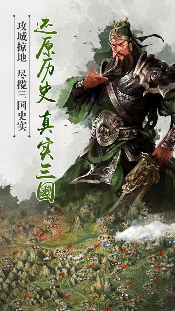 君成无双手游版