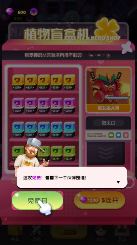 植物进化史游戏领红包版