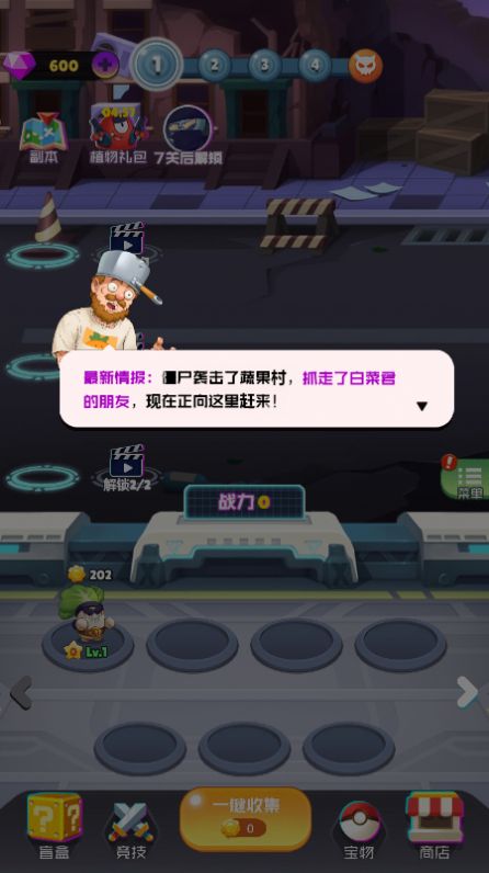 植物进化史游戏领红包版
