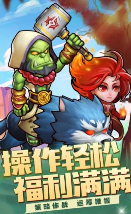 塔防我贼溜游戏版