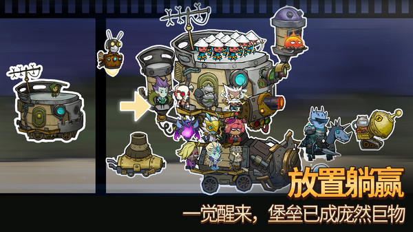 代号堡垒游戏版