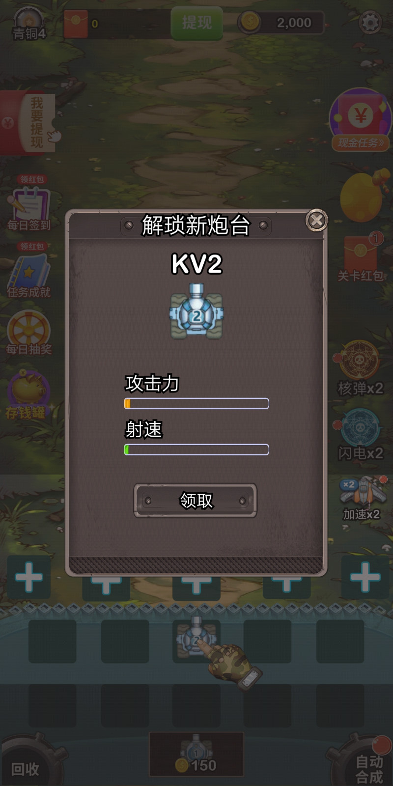 消消塔防得宝游戏红包版