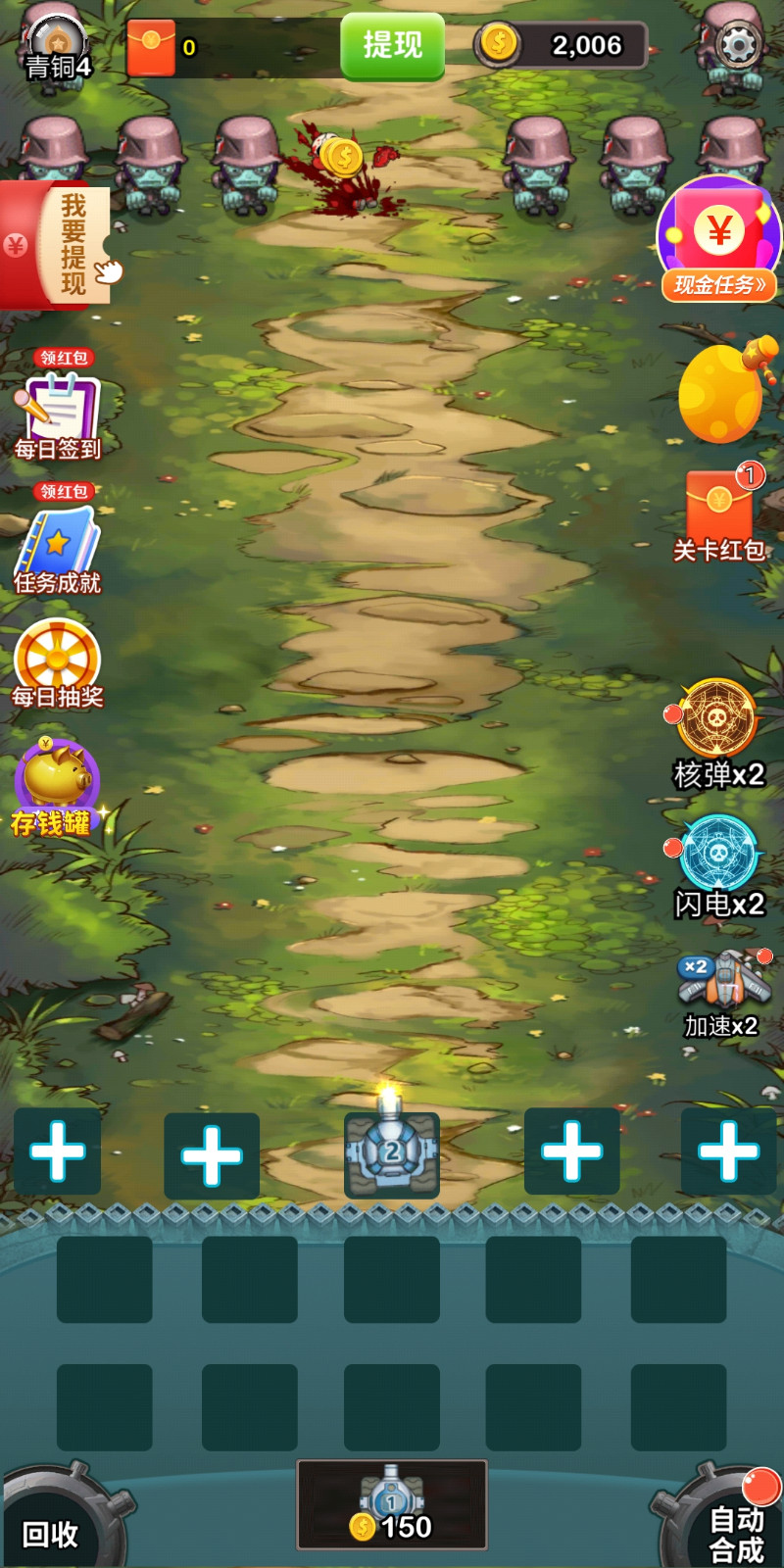 消消塔防得宝游戏红包版