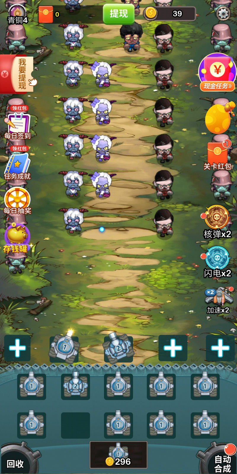 消消塔防得宝游戏红包版