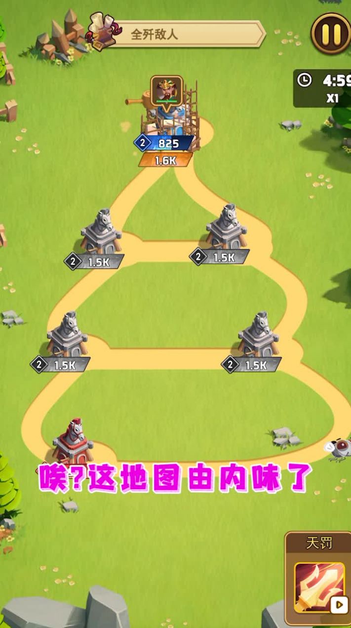 点点冲锋游戏最新安卓版