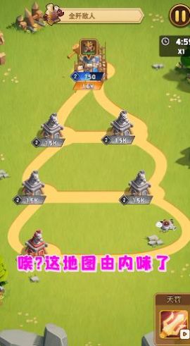 点点冲锋游戏最新安卓版