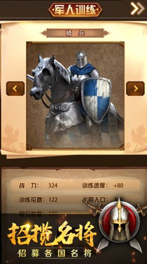 帝都战纪帝王世纪手游正式版