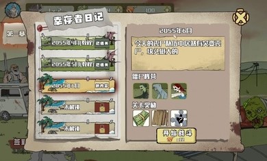 4399建筑队大战僵尸手机版最新版下载最新版