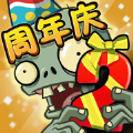 植物大战僵尸2最新版2021周年庆下载