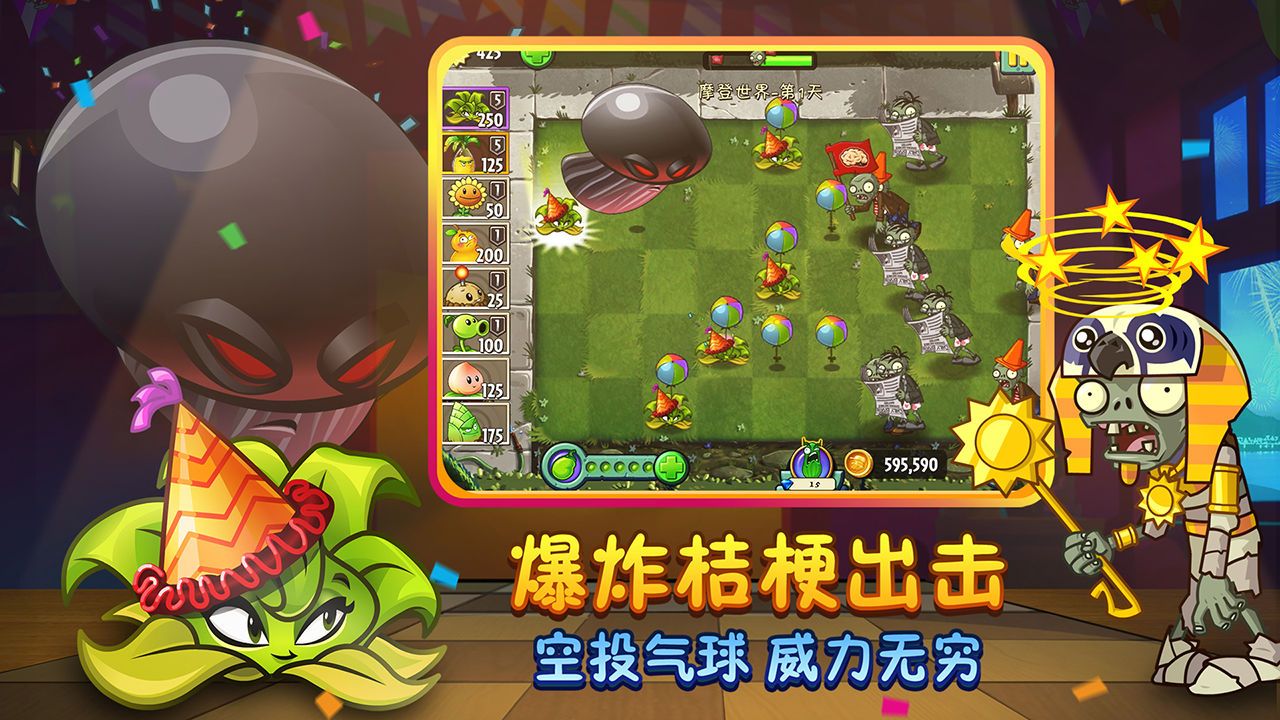 植物大战僵尸2花盆回归最新版