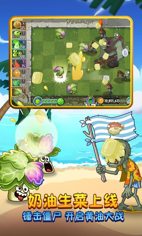 植物大战僵尸2最新版2.7.5圈五阶植物免费钻石