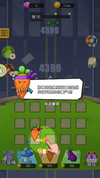 小兵战僵尸游戏最新版