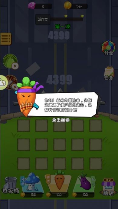 小兵战僵尸游戏最新版