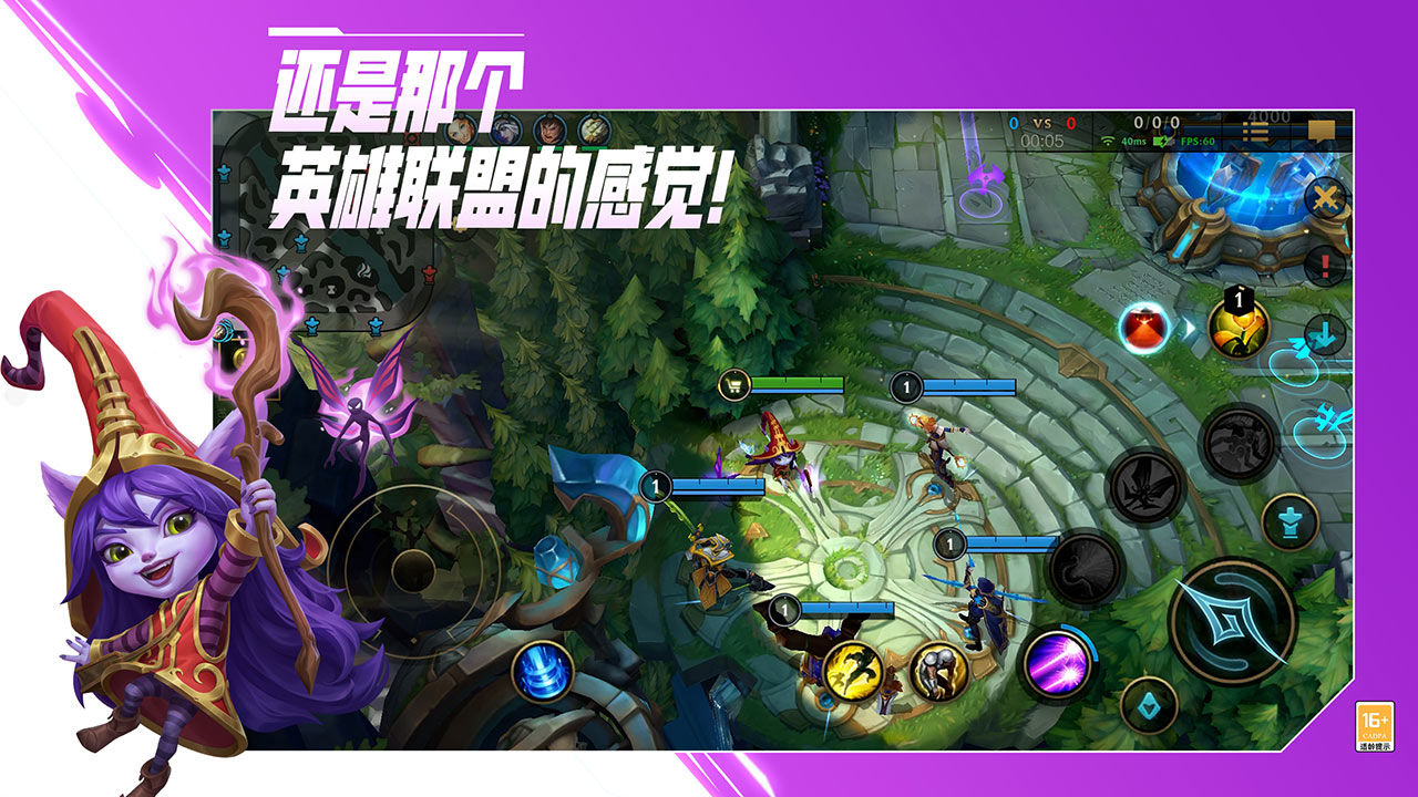 台湾大哥大lol手游