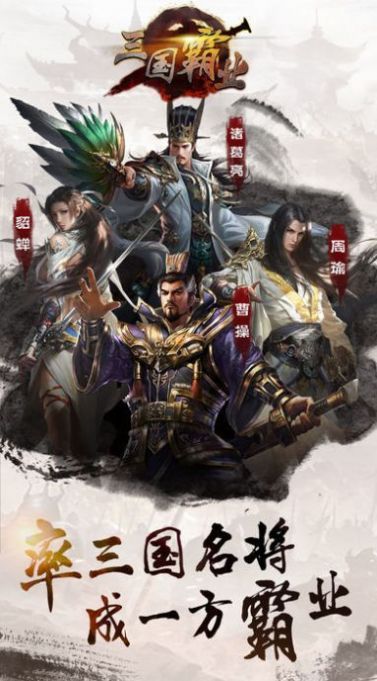 霸御大陆手游版