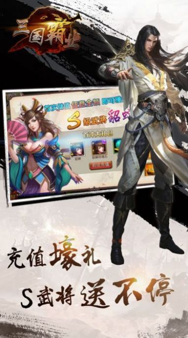 霸御大陆手游版