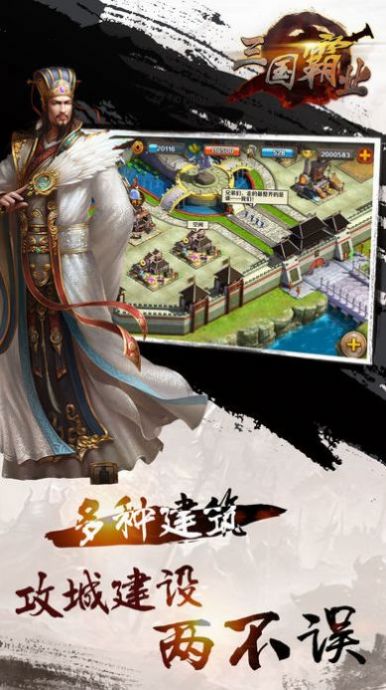 霸御大陆手游版