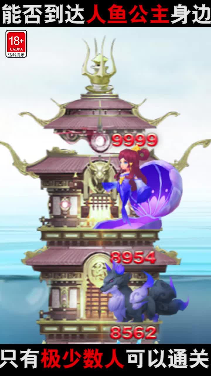 小兵来推塔游戏版