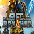 银河碎裂者Steam正版游戏（The Riftbreaker）