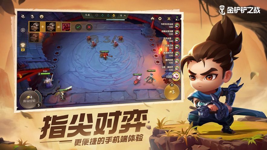 金铲铲之战神龙尊者最新版