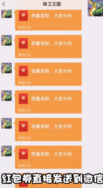 皇室保卫战游戏领红包app