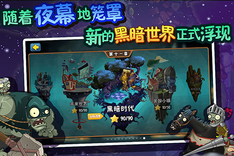 植物全员恶人(加强)游戏版