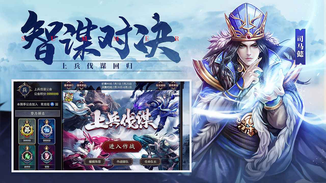 三国杀十周年自走棋wegame手机版互通版