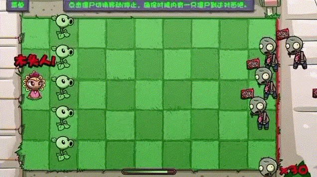 宅宅萝卜自制pvz_bt最新版木头人模式