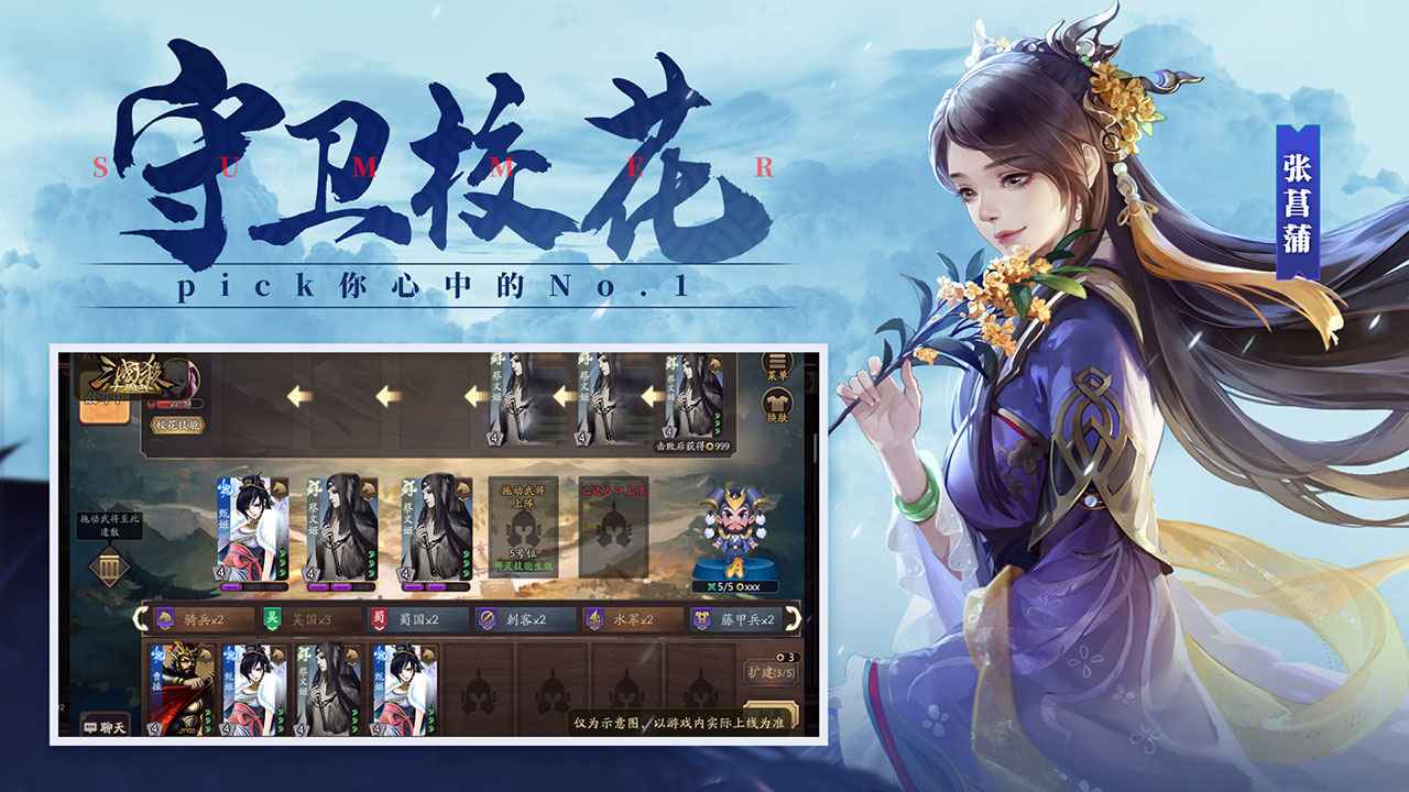 三国杀十周年自走棋wegame手机版互通版