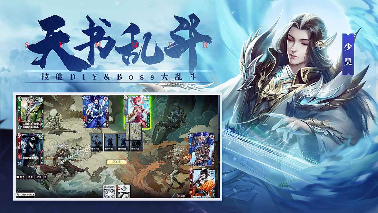 三国杀十周年自走棋wegame手机版互通版