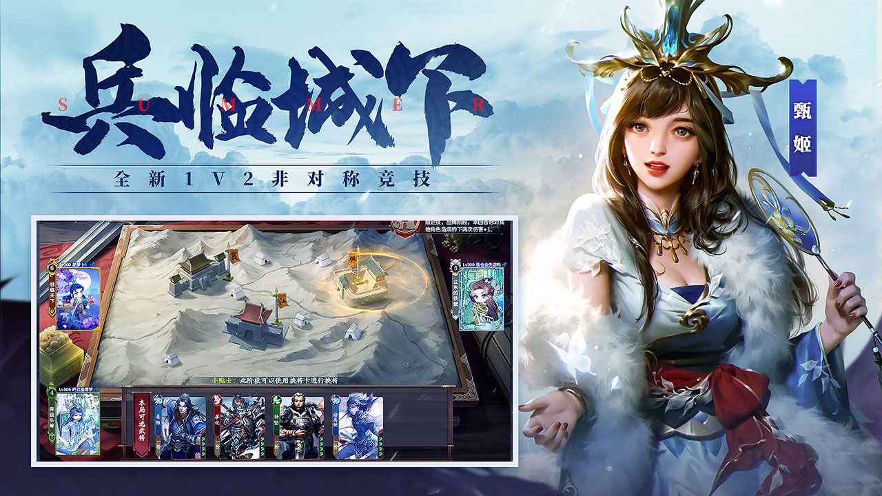 三国杀十周年自走棋wegame手机版互通版