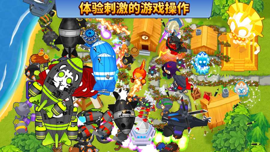 bloons td6手机安卓版免费下载(气球塔防6)
