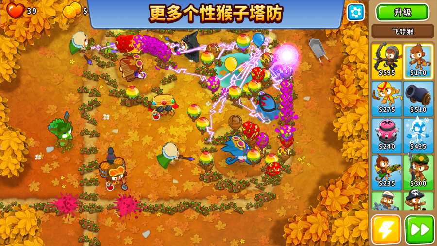 bloons td6手机安卓版免费下载(气球塔防6)