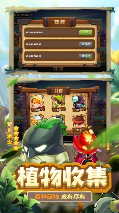 植物大战3中国版中文